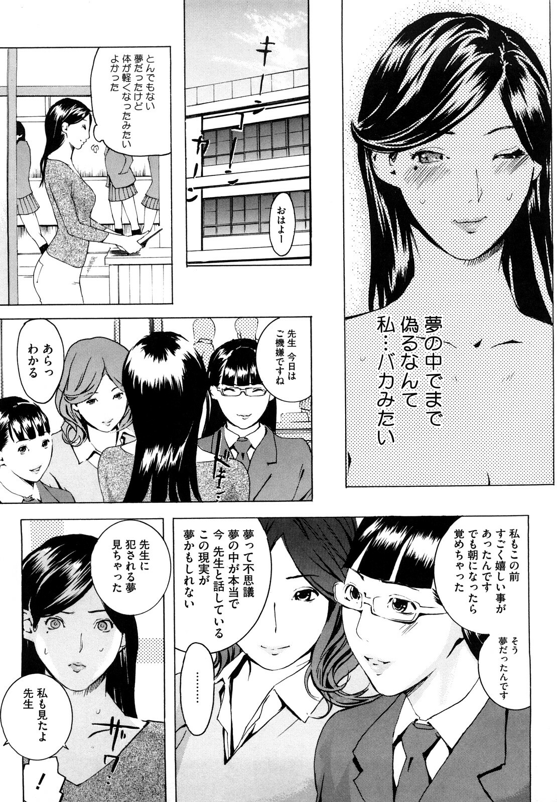 [Clone ningen] Momojiri 400% page 116 full