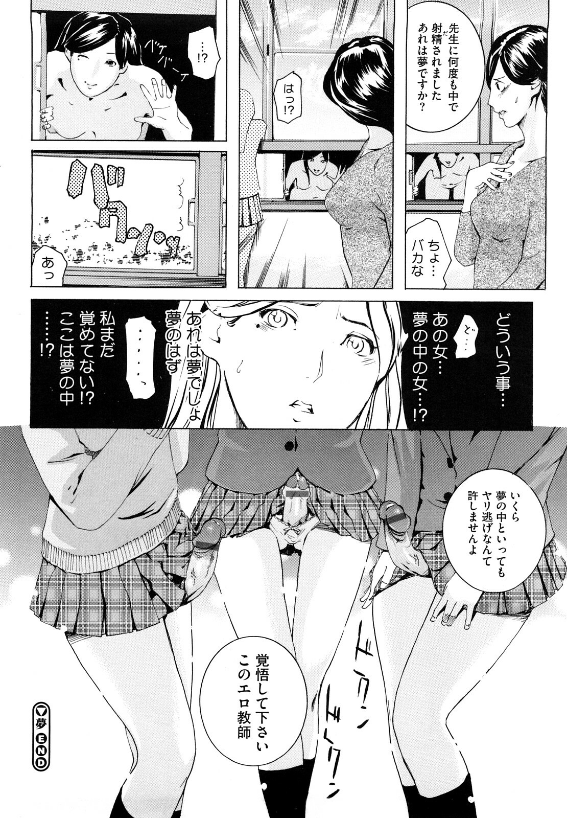 [Clone ningen] Momojiri 400% page 117 full