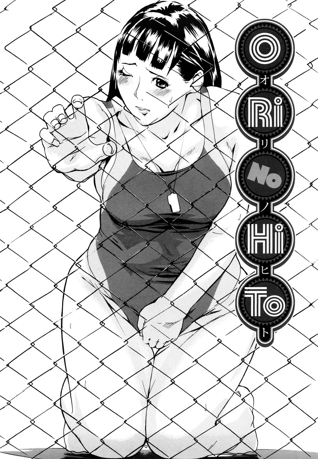[Clone ningen] Momojiri 400% page 118 full