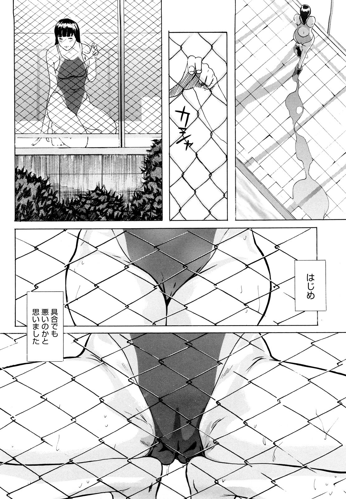 [Clone ningen] Momojiri 400% page 121 full