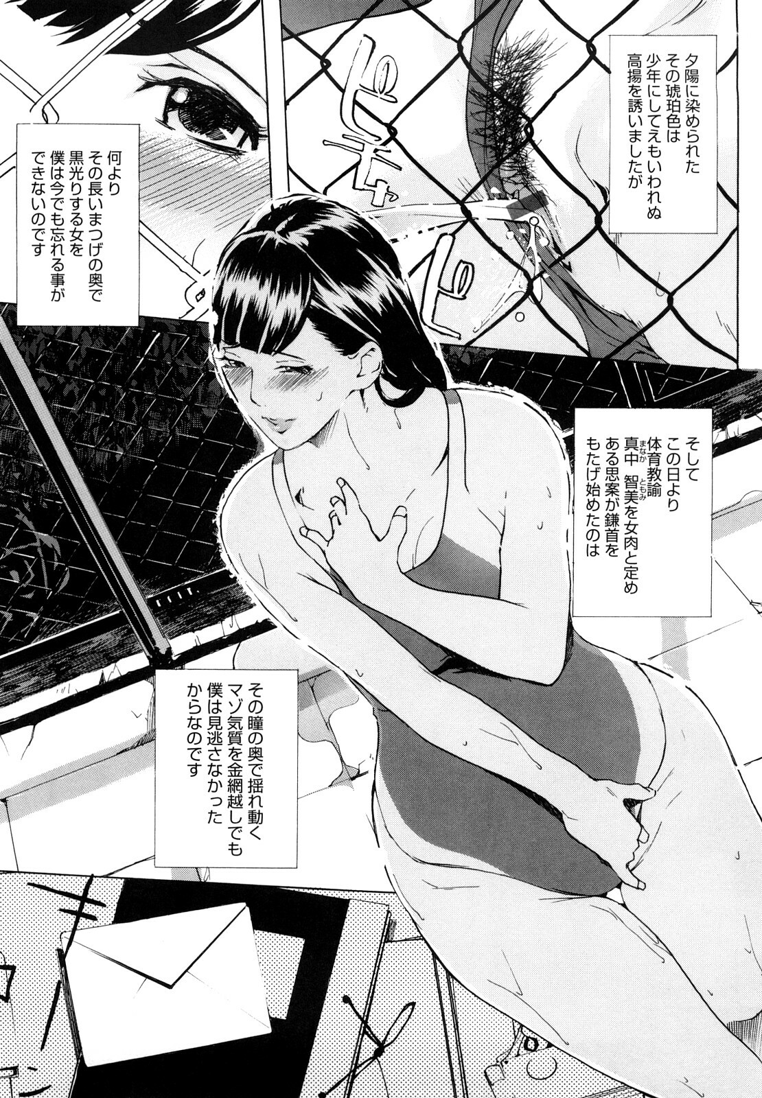 [Clone ningen] Momojiri 400% page 124 full