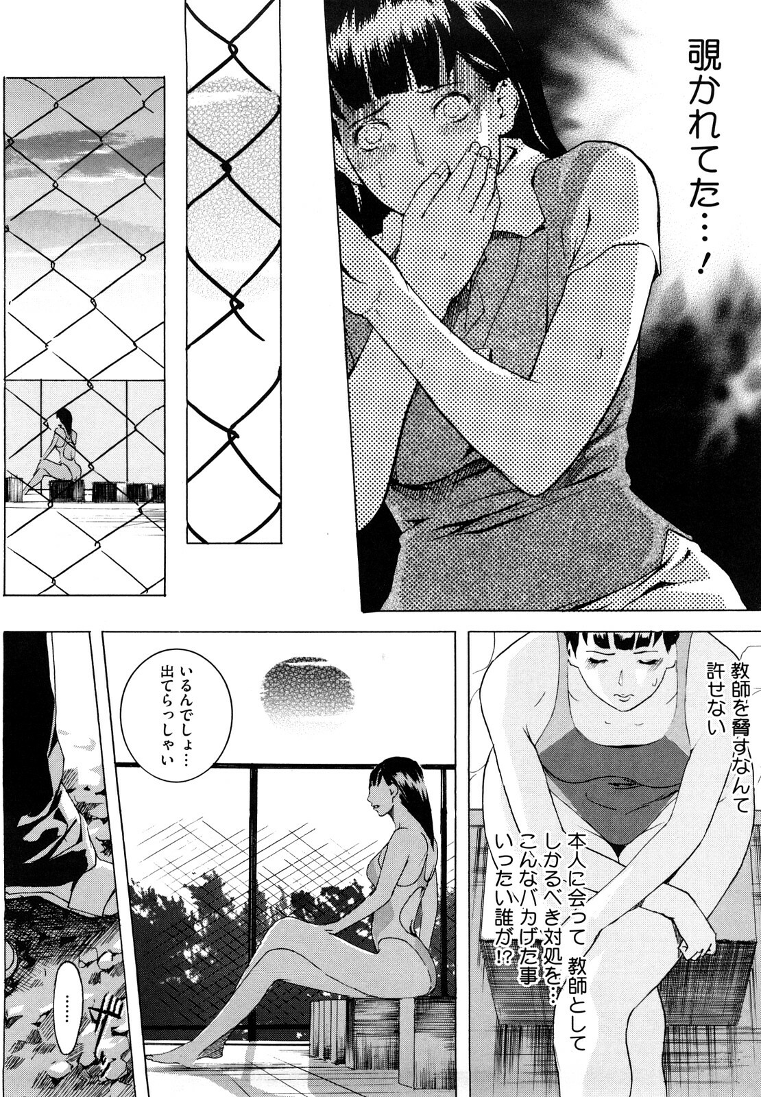[Clone ningen] Momojiri 400% page 127 full