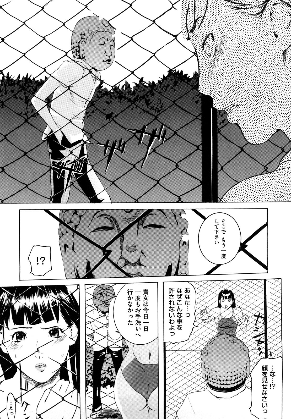 [Clone ningen] Momojiri 400% page 128 full