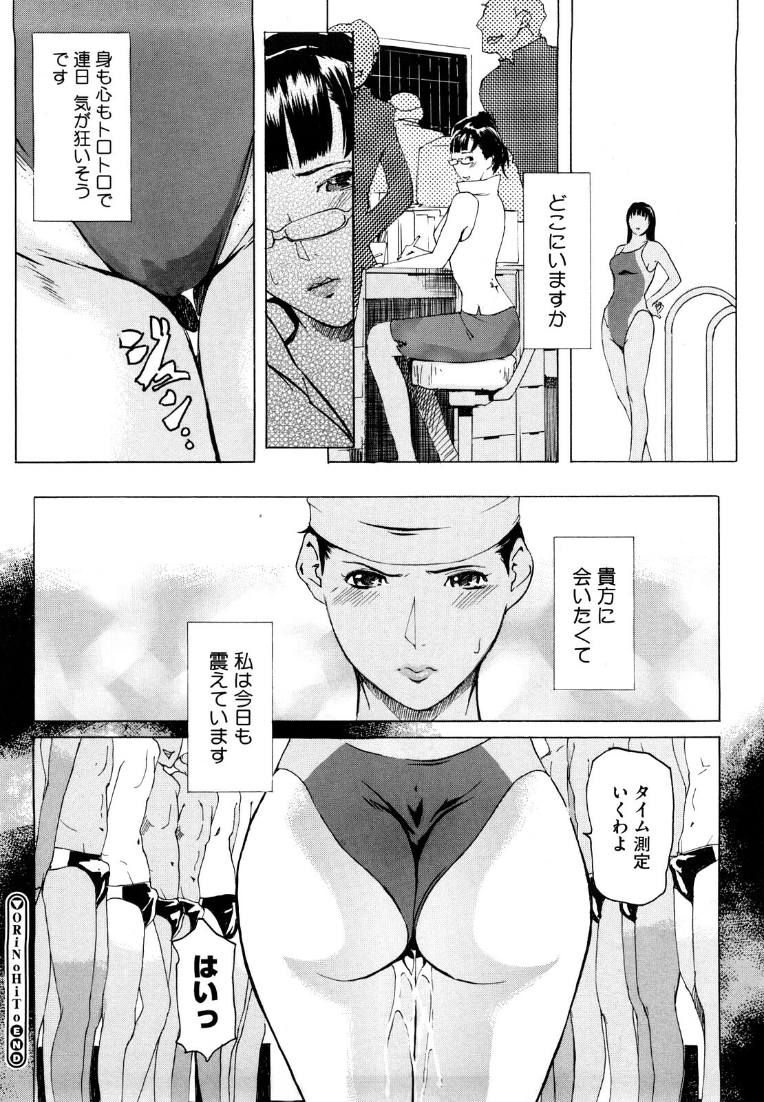 [Clone ningen] Momojiri 400% page 141 full