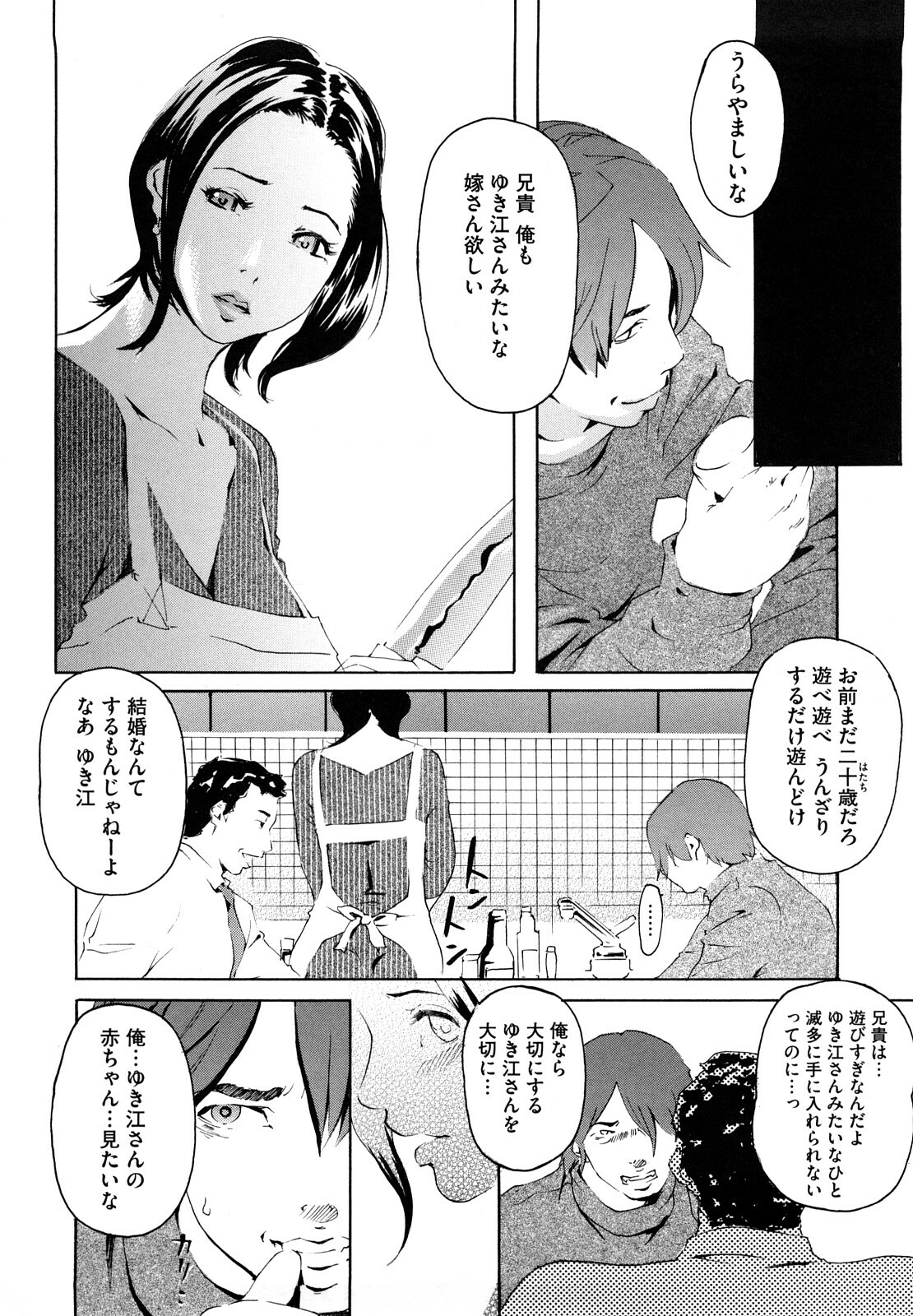 [Clone ningen] Momojiri 400% page 143 full