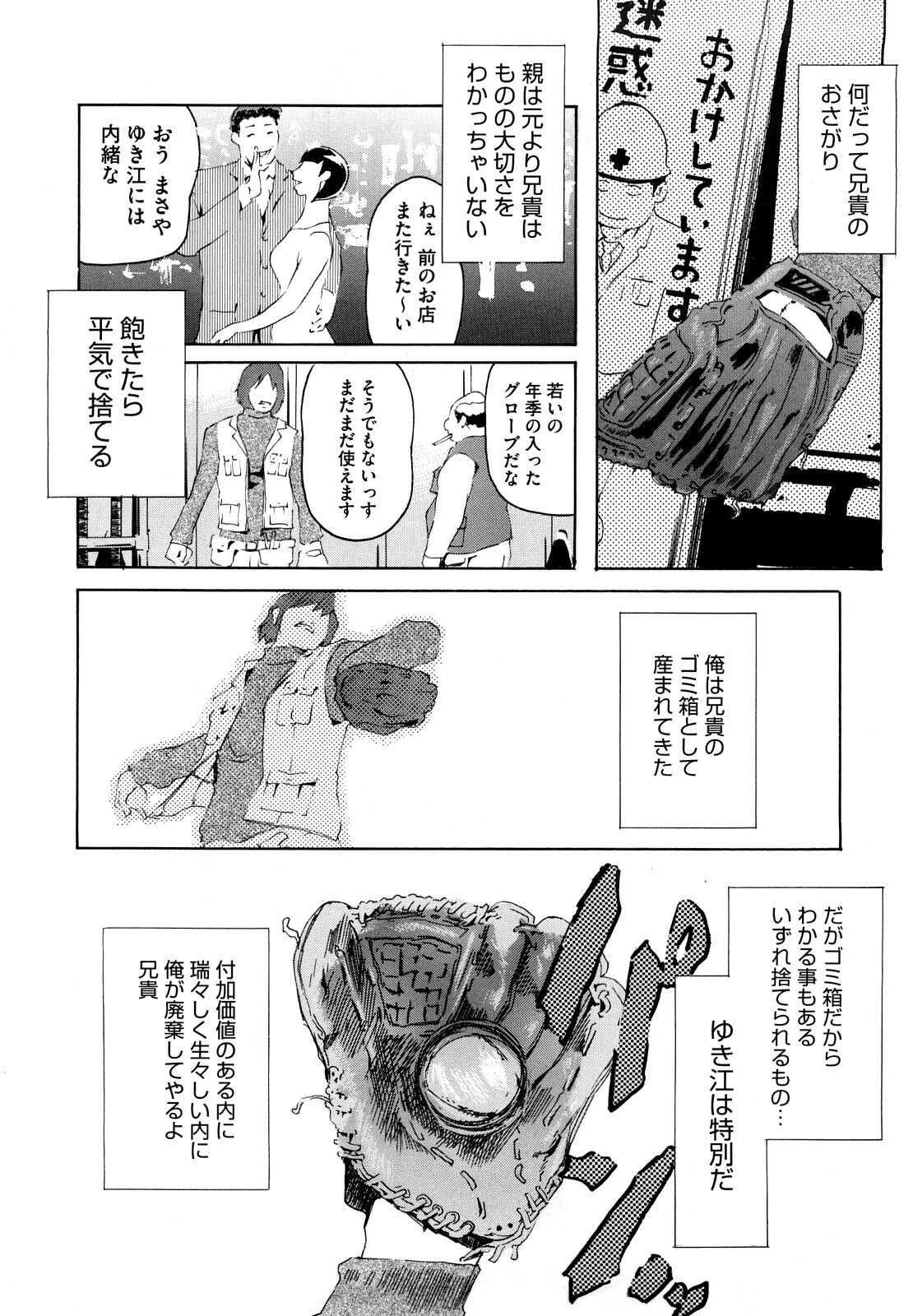 [Clone ningen] Momojiri 400% page 145 full