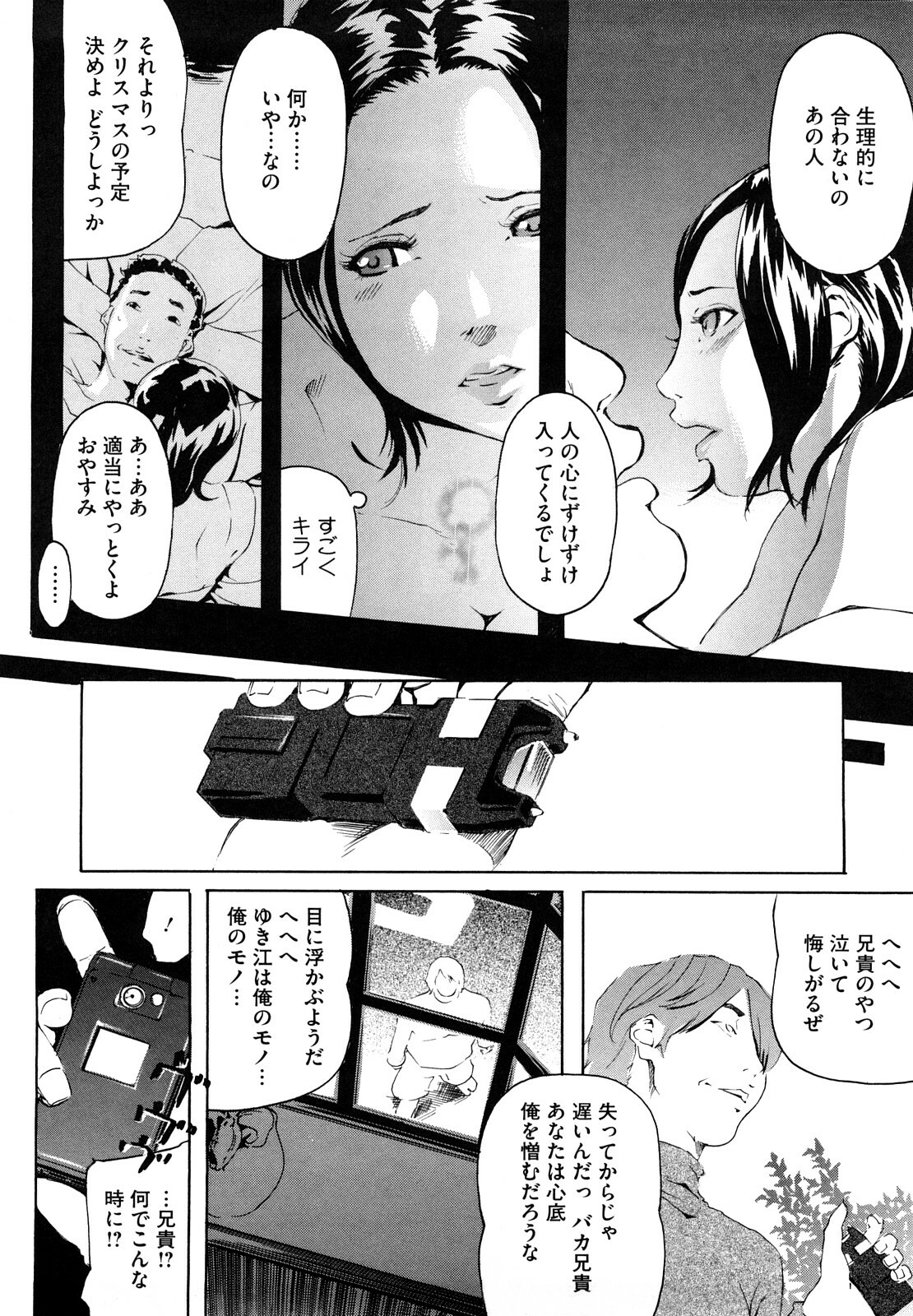 [Clone ningen] Momojiri 400% page 147 full
