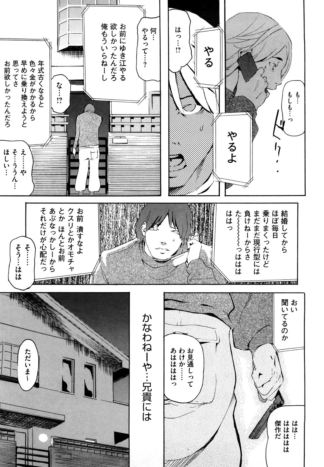 [Clone ningen] Momojiri 400% page 148 full