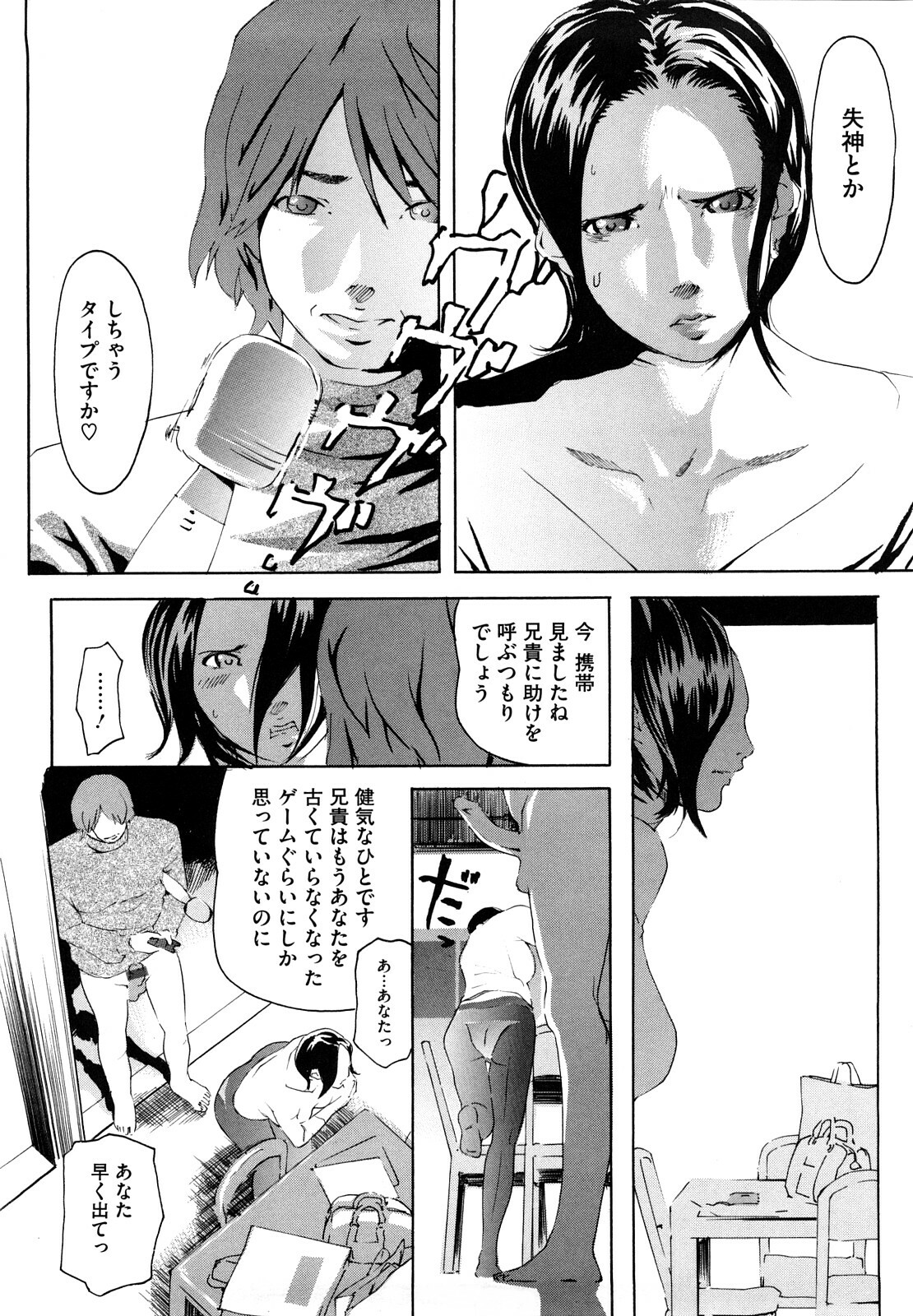 [Clone ningen] Momojiri 400% page 151 full