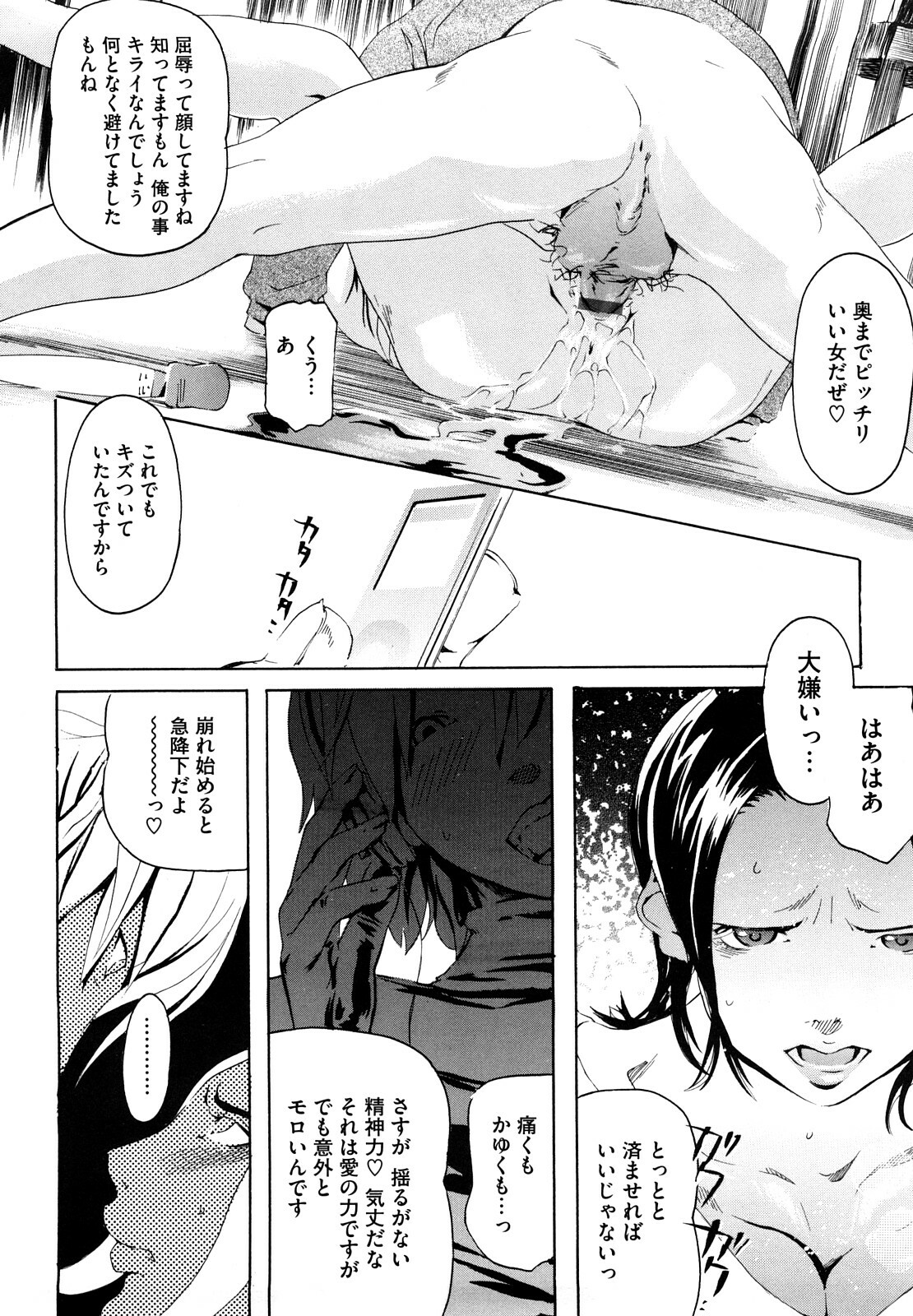 [Clone ningen] Momojiri 400% page 157 full