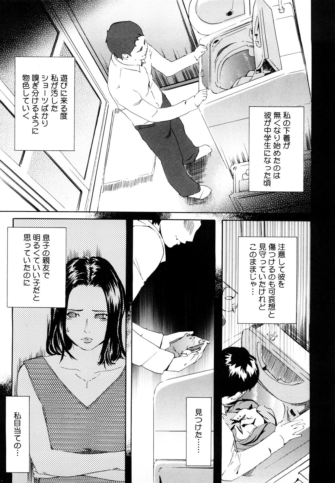 [Clone ningen] Momojiri 400% page 170 full