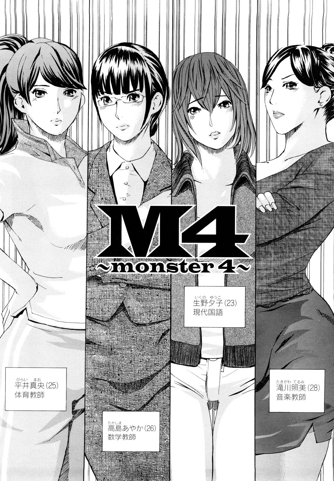 [Clone ningen] Momojiri 400% page 33 full