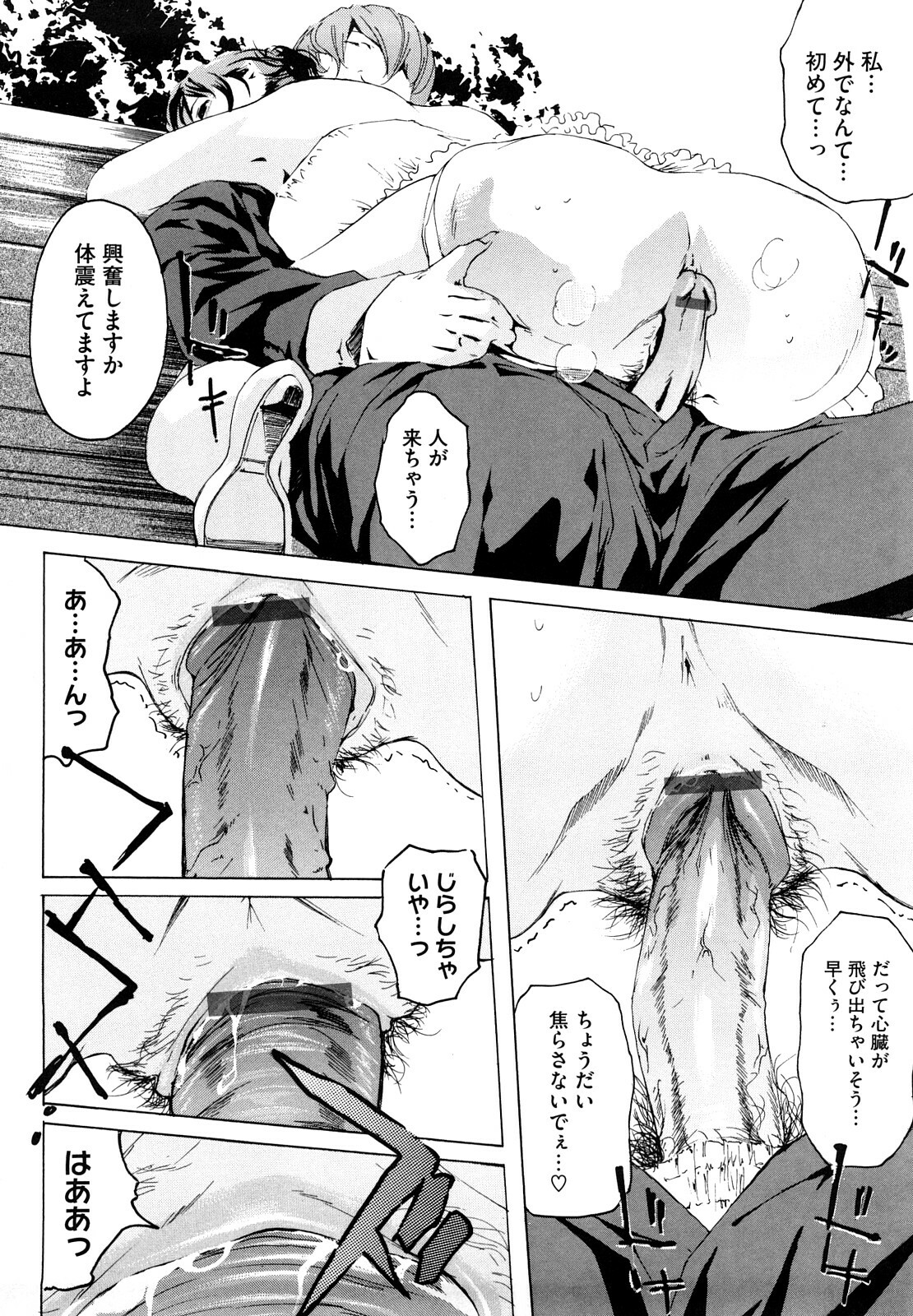 [Clone ningen] Momojiri 400% page 71 full