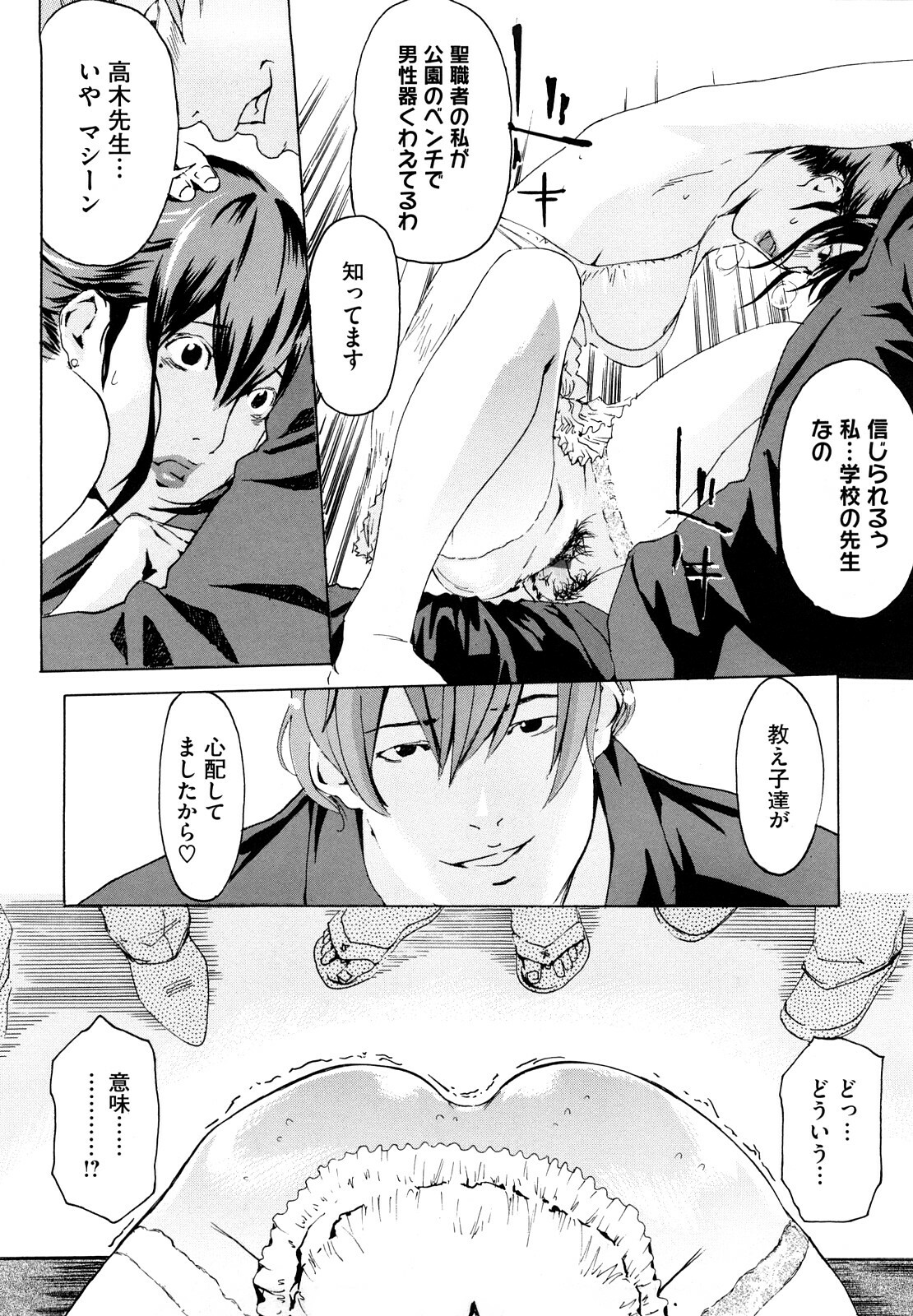 [Clone ningen] Momojiri 400% page 73 full