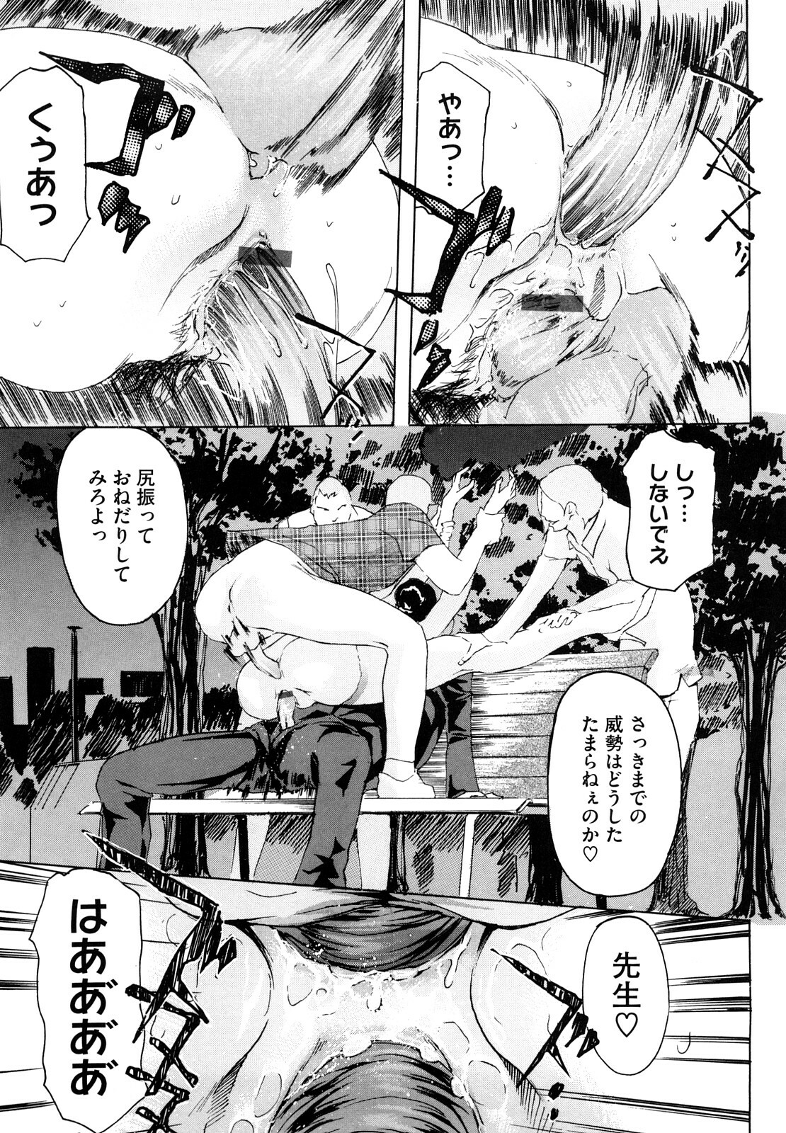[Clone ningen] Momojiri 400% page 80 full