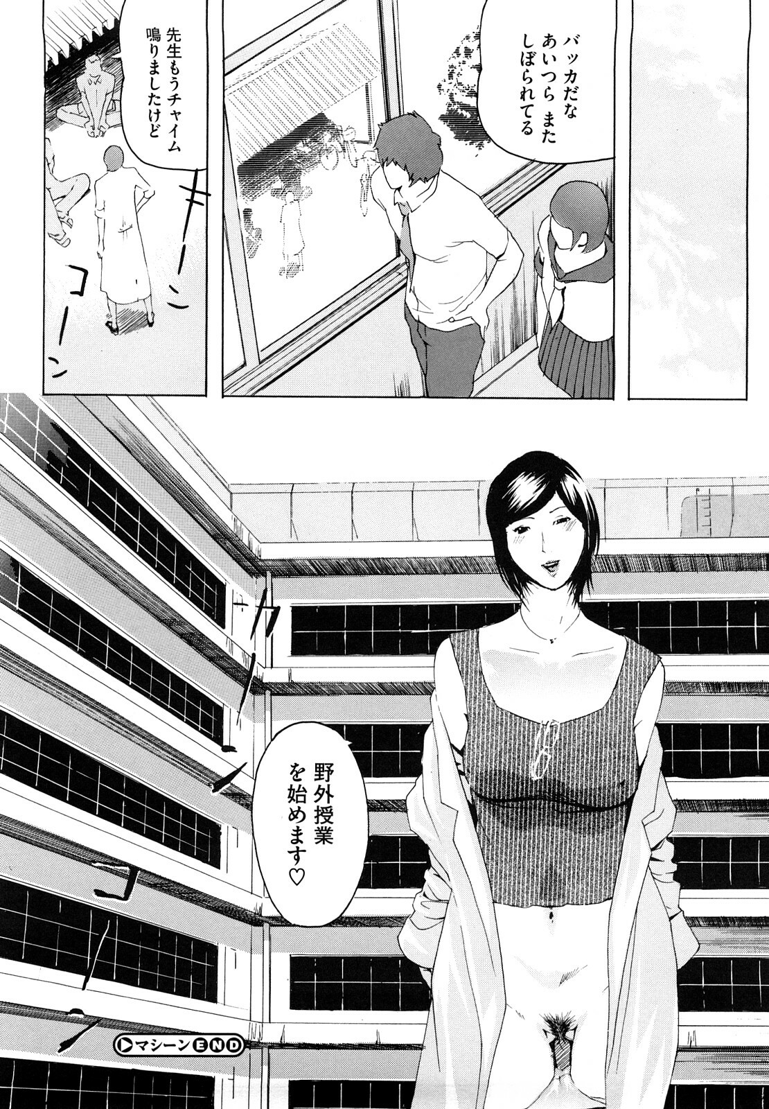[Clone ningen] Momojiri 400% page 85 full