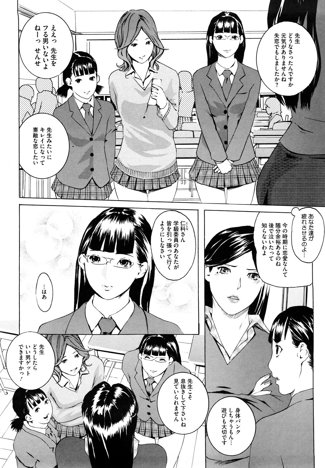 [Clone ningen] Momojiri 400% page 91 full