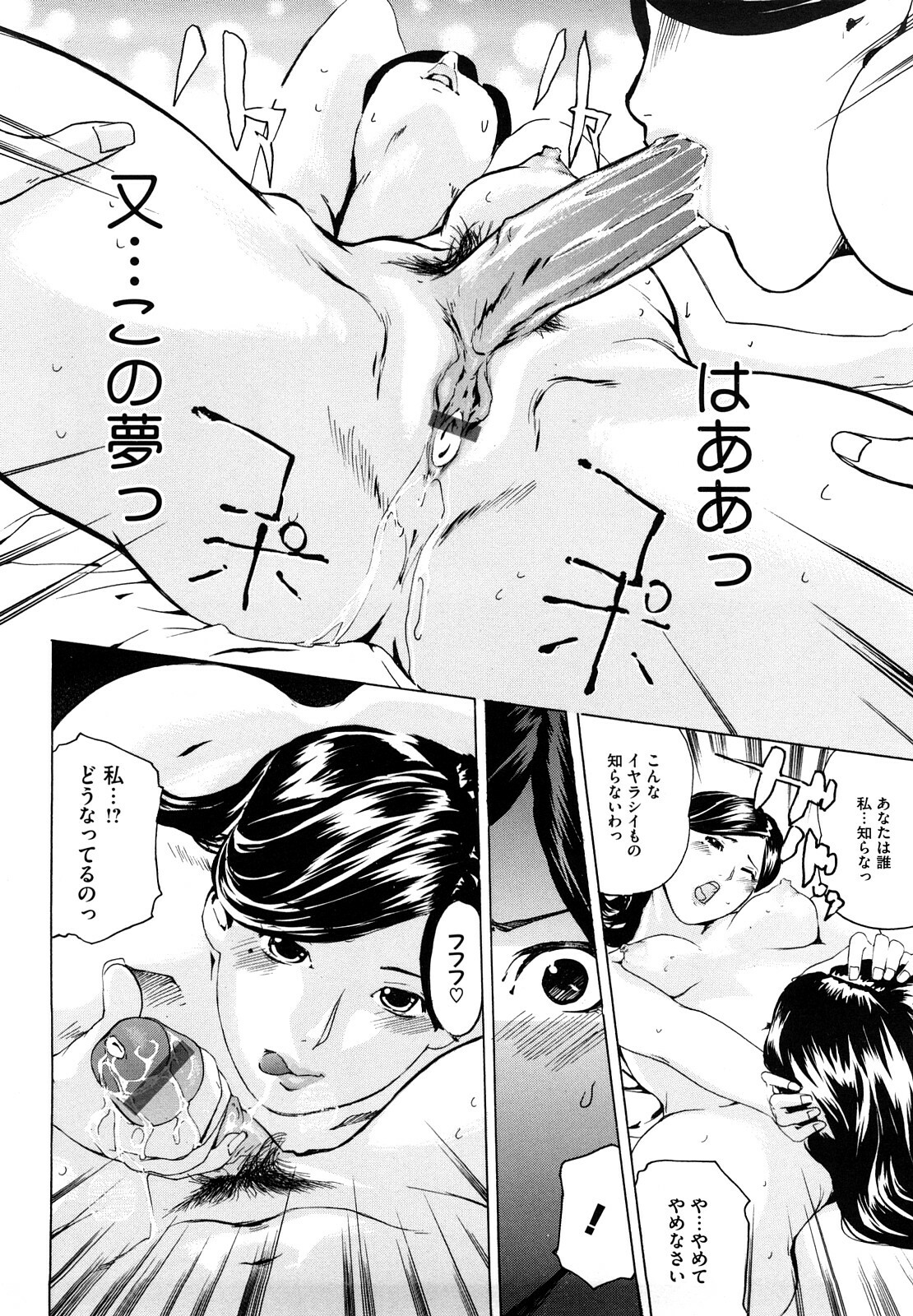 [Clone ningen] Momojiri 400% page 93 full