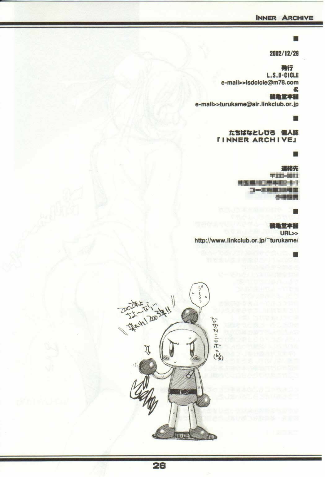 [L.S.D Cicle (Tachibana Toshihiro)] INNER ARCHIVE page 26 full