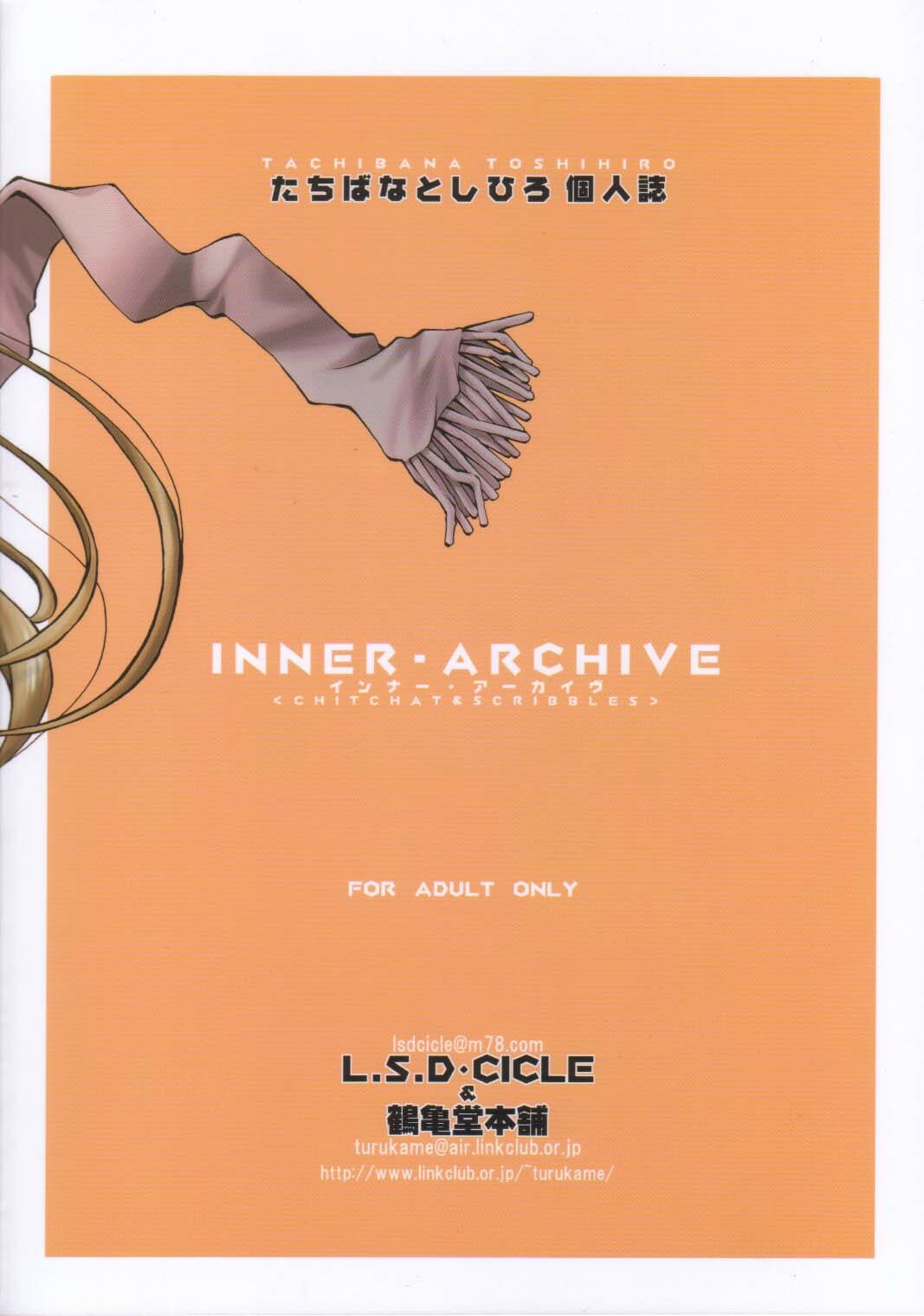 [L.S.D Cicle (Tachibana Toshihiro)] INNER ARCHIVE page 27 full