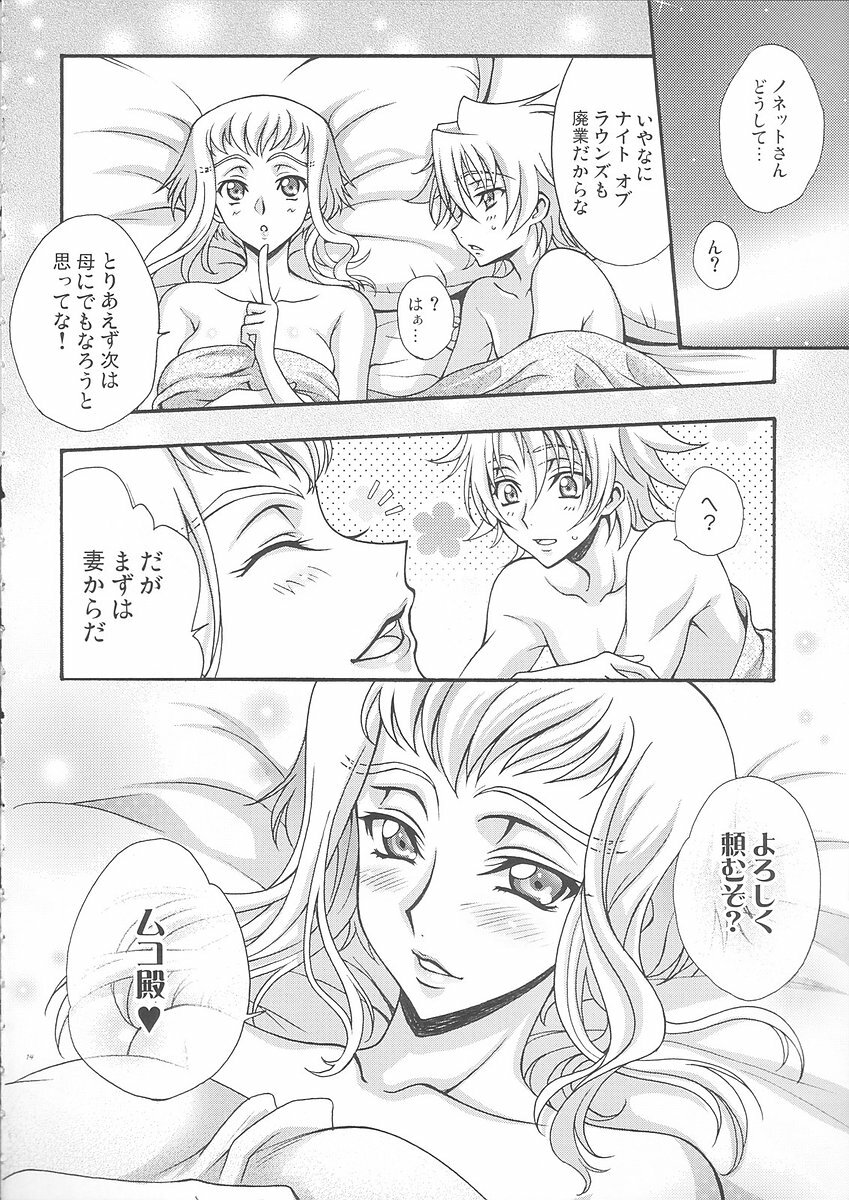 (C76) [iYou (Yukkyun, Mizuno Poppo)] Britannia Tenseki IRO (Code Geass) page 13 full