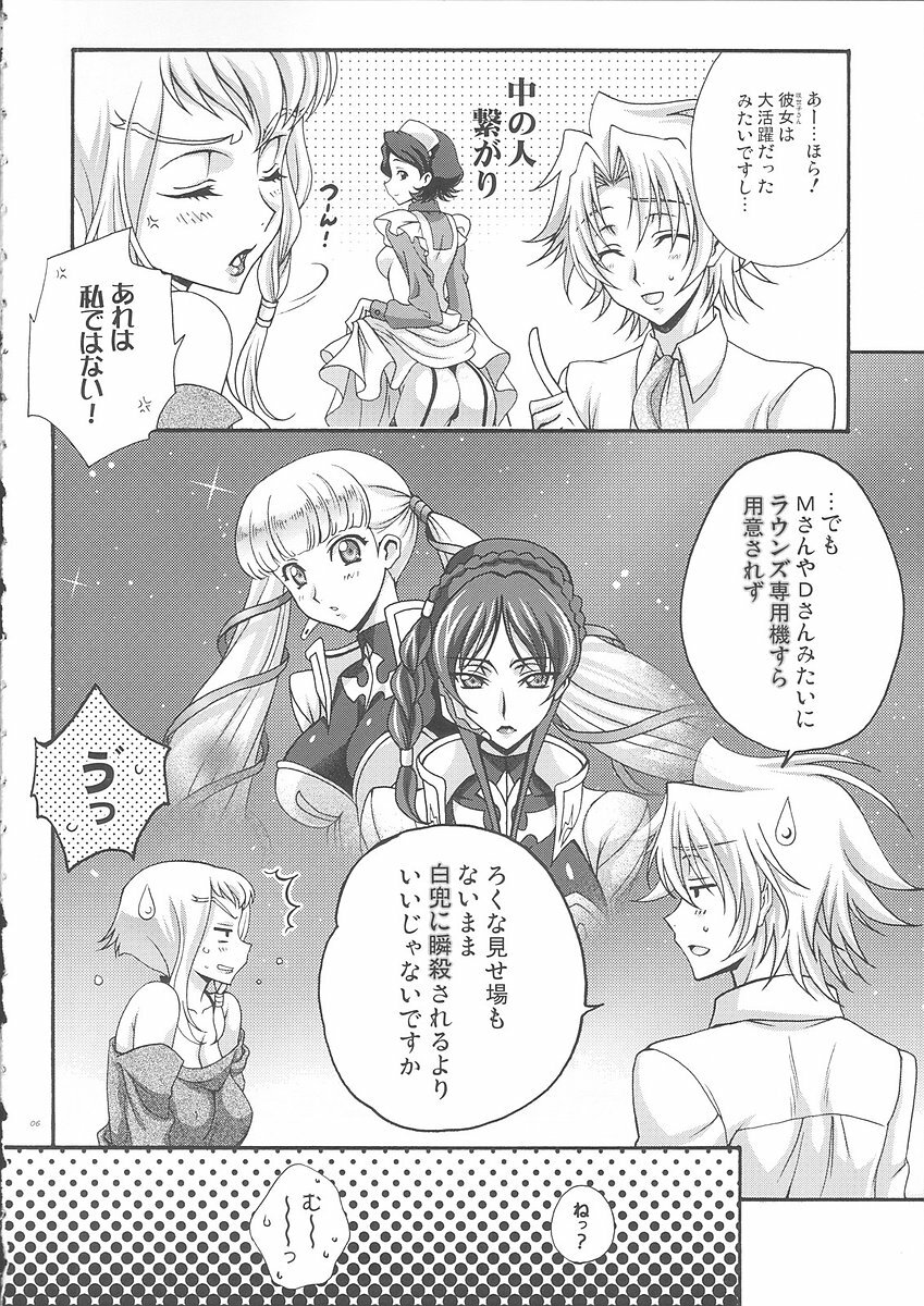 (C76) [iYou (Yukkyun, Mizuno Poppo)] Britannia Tenseki IRO (Code Geass) page 5 full