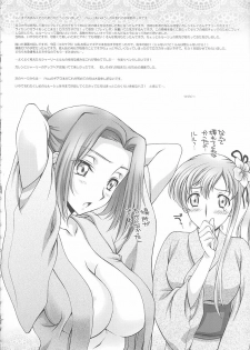 (C76) [iYou (Yukkyun, Mizuno Poppo)] Britannia Tenseki IRO (Code Geass) - page 23