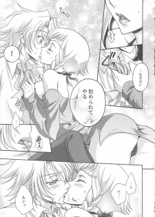 (C76) [iYou (Yukkyun, Mizuno Poppo)] Britannia Tenseki IRO (Code Geass) - page 6