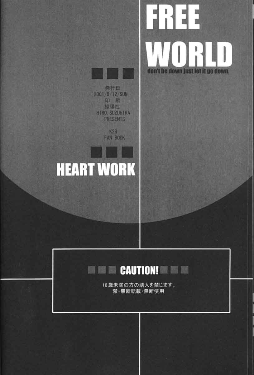 (C60) [HEART WORK (Suzuhira Hiro)] FREE WORLD (DNA2, Is) page 25 full