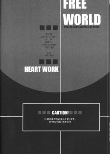 (C60) [HEART WORK (Suzuhira Hiro)] FREE WORLD (DNA2, Is) - page 25