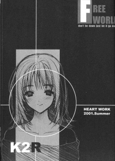 (C60) [HEART WORK (Suzuhira Hiro)] FREE WORLD (DNA2, Is) - page 2