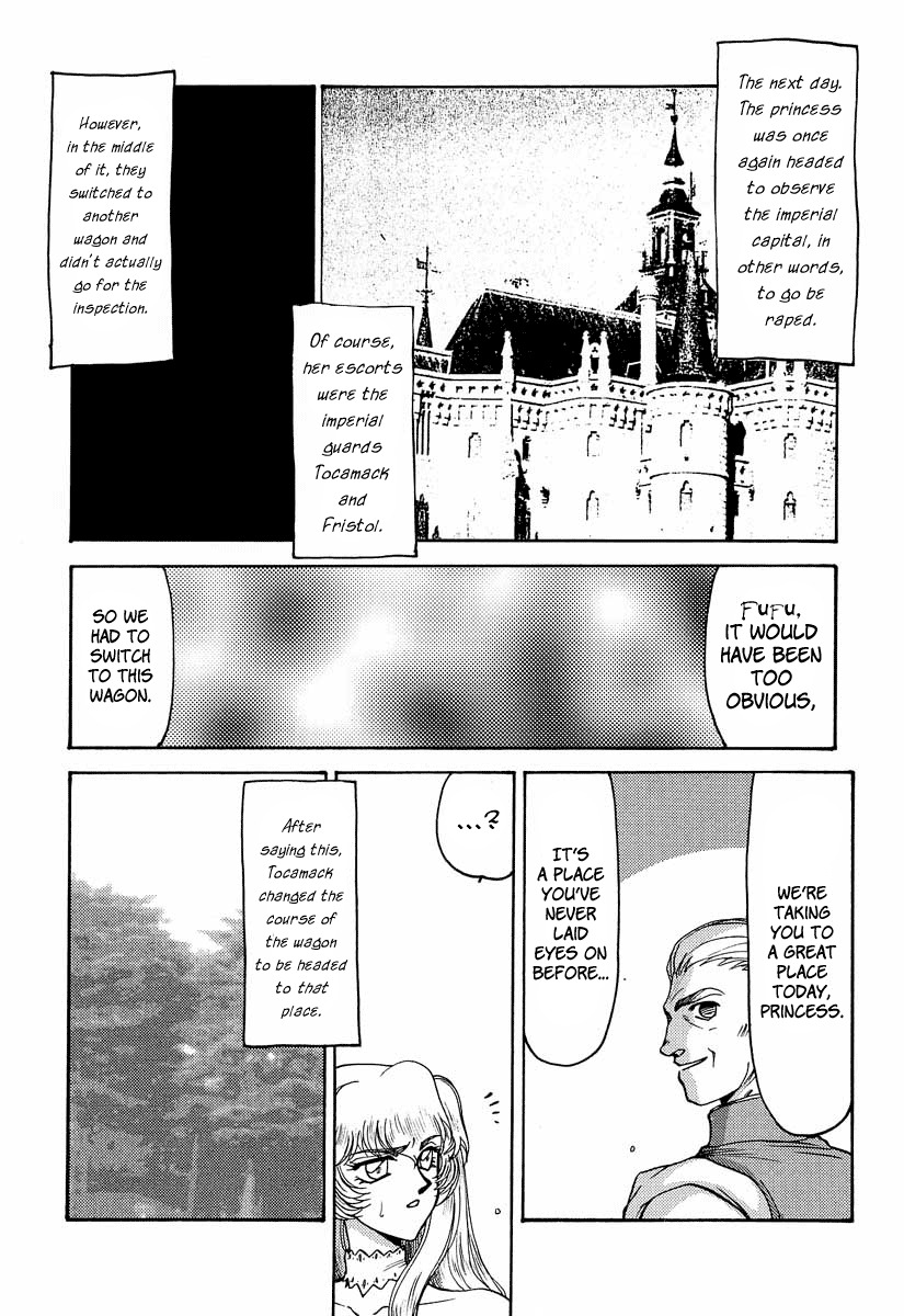 (C53) [LTM. (Taira Hajime)] NISE Dragon Blood! 3 [English] [Brolen] page 12 full