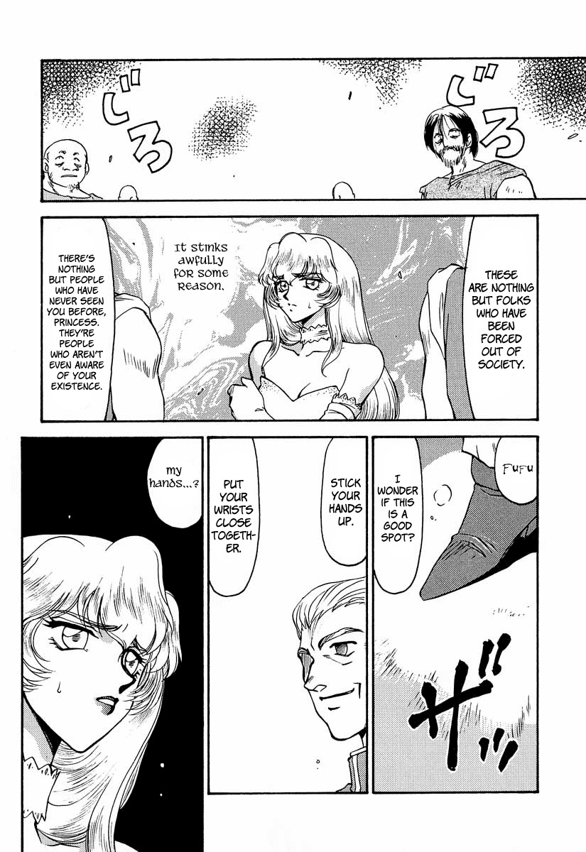 (C53) [LTM. (Taira Hajime)] NISE Dragon Blood! 3 [English] [Brolen] page 14 full