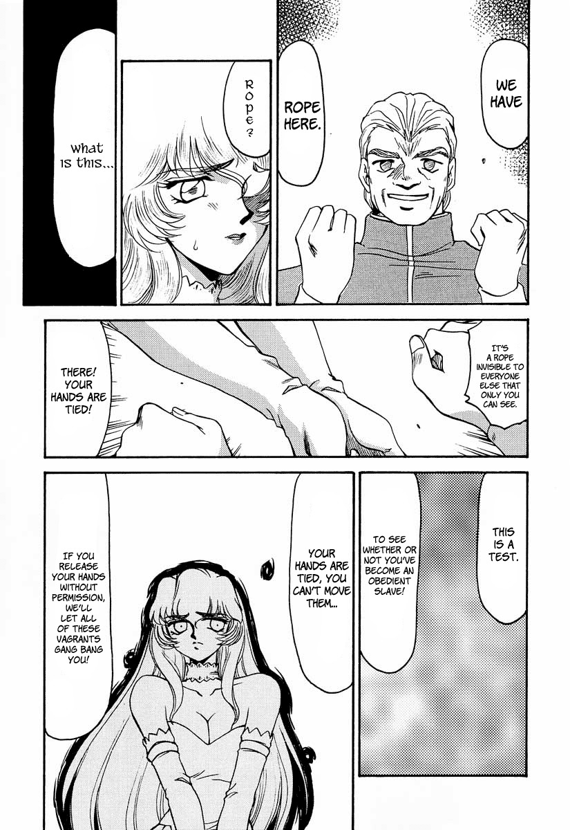 (C53) [LTM. (Taira Hajime)] NISE Dragon Blood! 3 [English] [Brolen] page 15 full