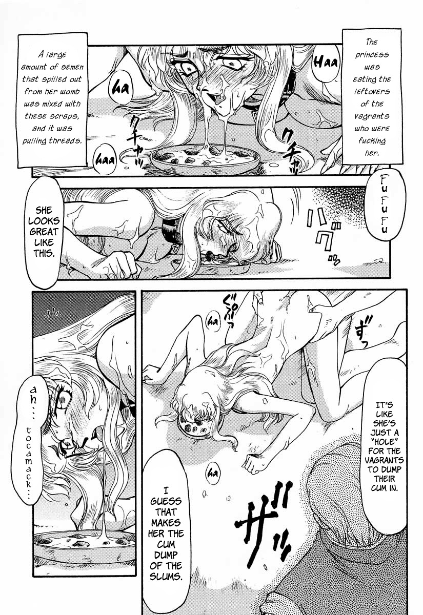 (C53) [LTM. (Taira Hajime)] NISE Dragon Blood! 3 [English] [Brolen] page 33 full