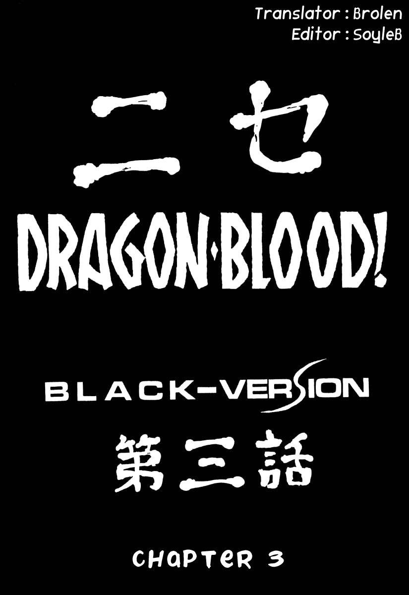 (C53) [LTM. (Taira Hajime)] NISE Dragon Blood! 3 [English] [Brolen] page 9 full