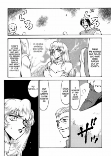 (C53) [LTM. (Taira Hajime)] NISE Dragon Blood! 3 [English] [Brolen] - page 14