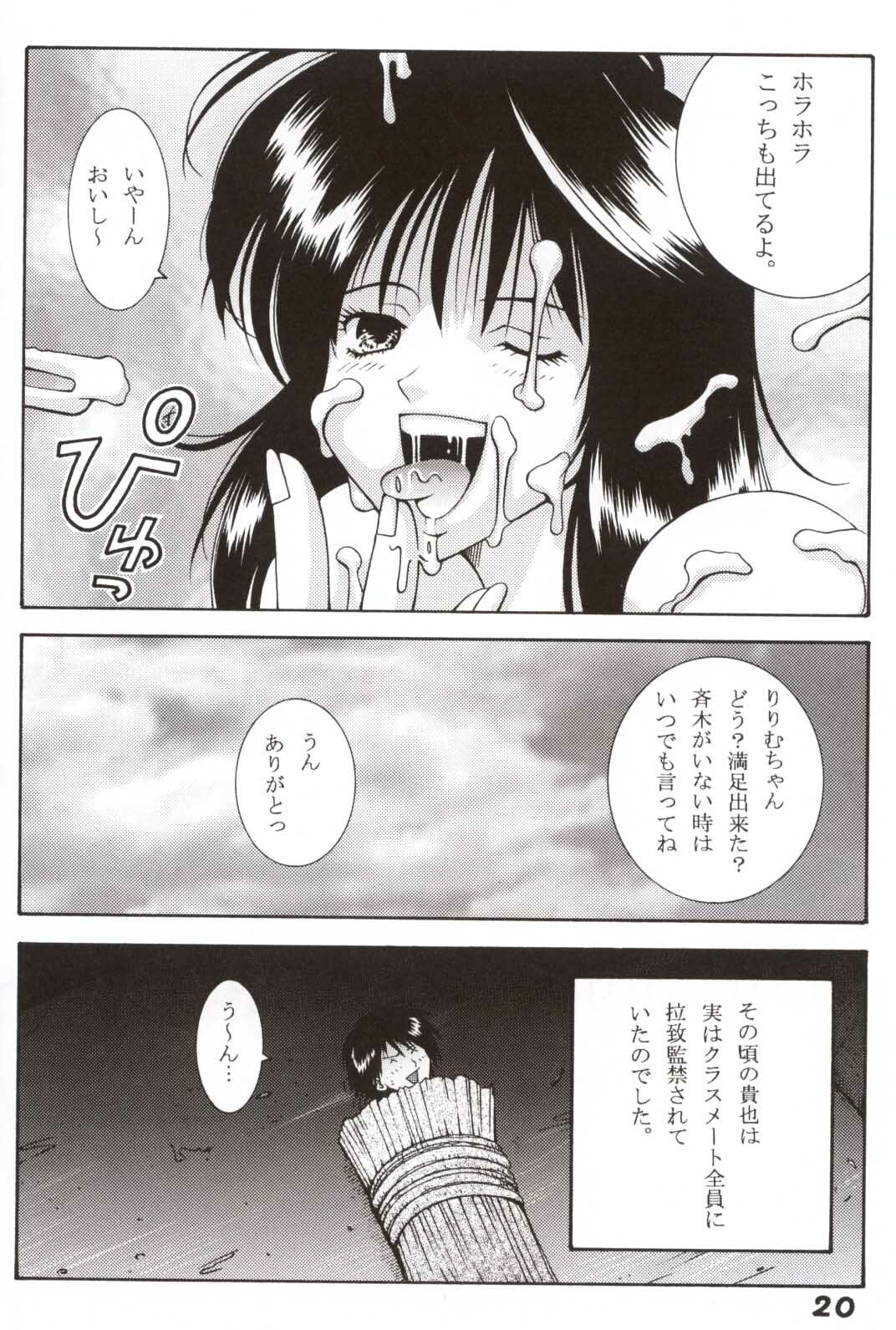 (CR31) [Dynamite Honey (Gaigaitai)] Dynamite 11 Jump Dynamite PINK page 19 full