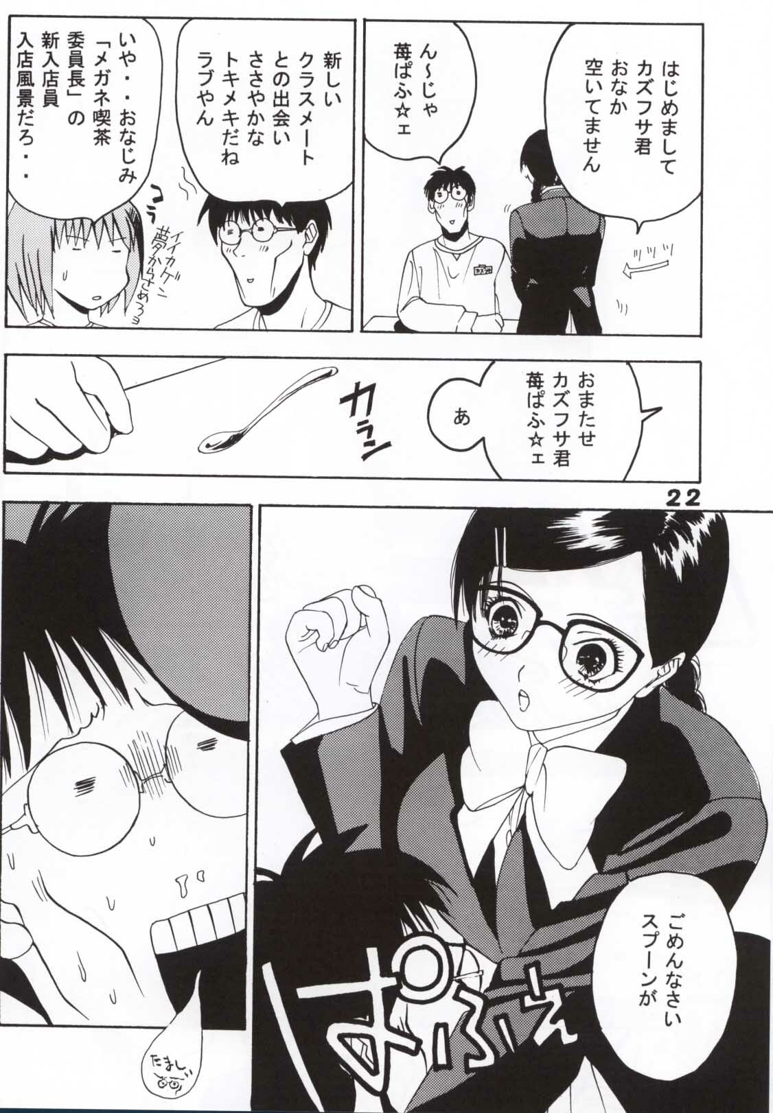 (CR31) [Dynamite Honey (Gaigaitai)] Dynamite 11 Jump Dynamite PINK page 21 full