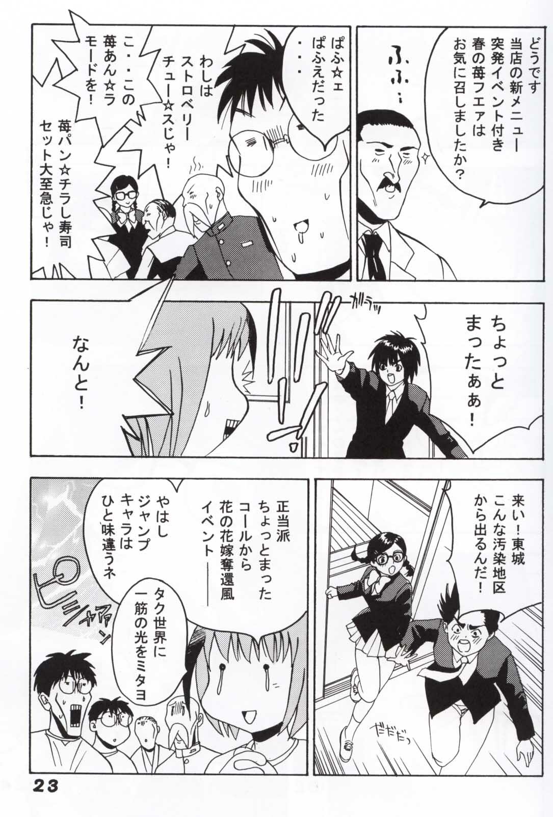 (CR31) [Dynamite Honey (Gaigaitai)] Dynamite 11 Jump Dynamite PINK page 22 full