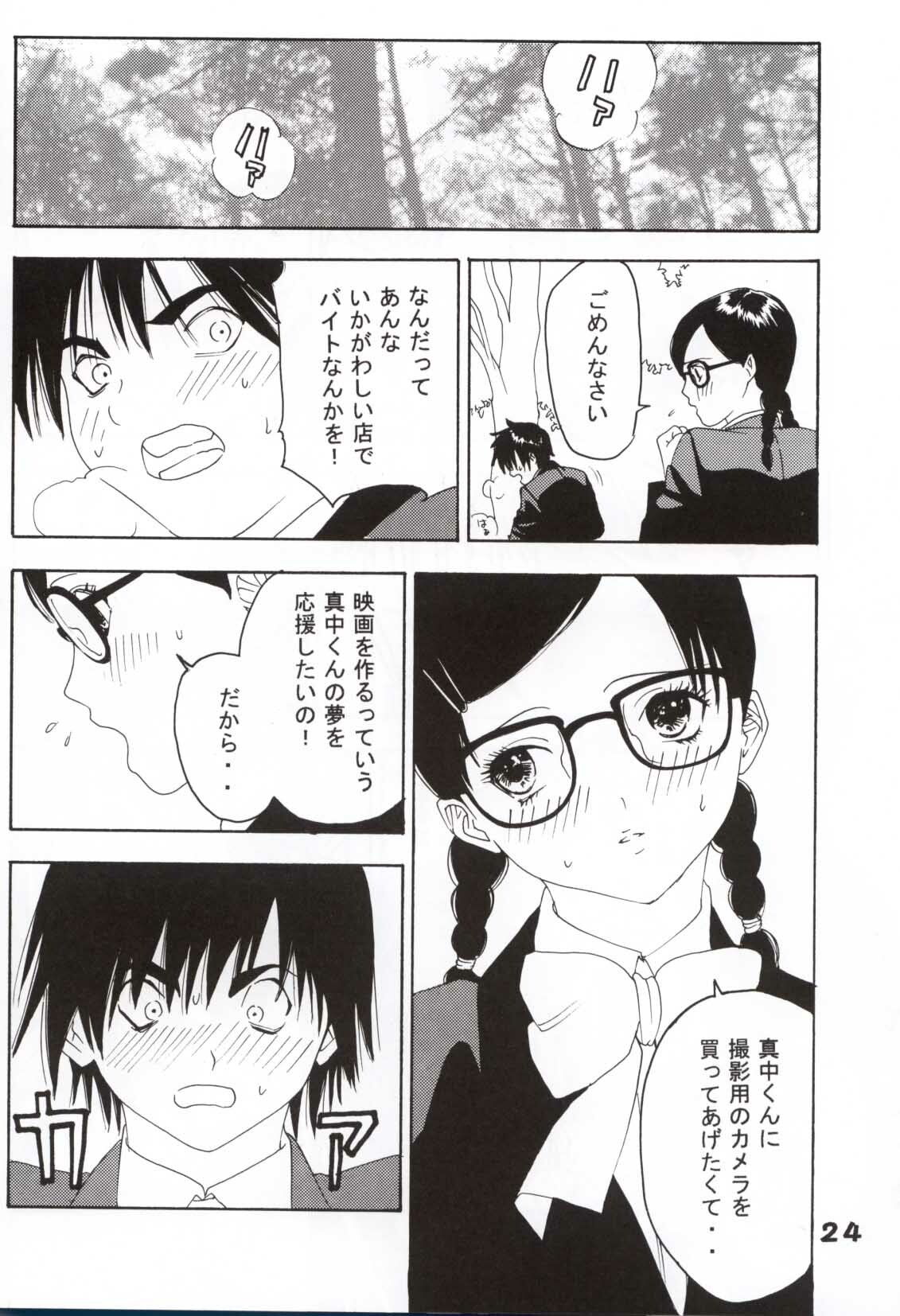 (CR31) [Dynamite Honey (Gaigaitai)] Dynamite 11 Jump Dynamite PINK page 23 full