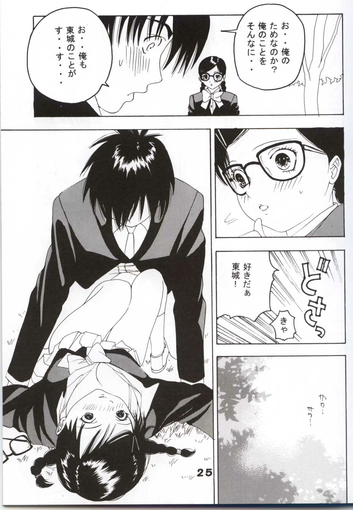 (CR31) [Dynamite Honey (Gaigaitai)] Dynamite 11 Jump Dynamite PINK page 24 full