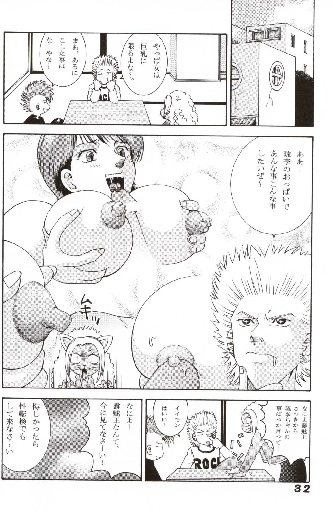 (CR31) [Dynamite Honey (Gaigaitai)] Dynamite 11 Jump Dynamite PINK page 31 full