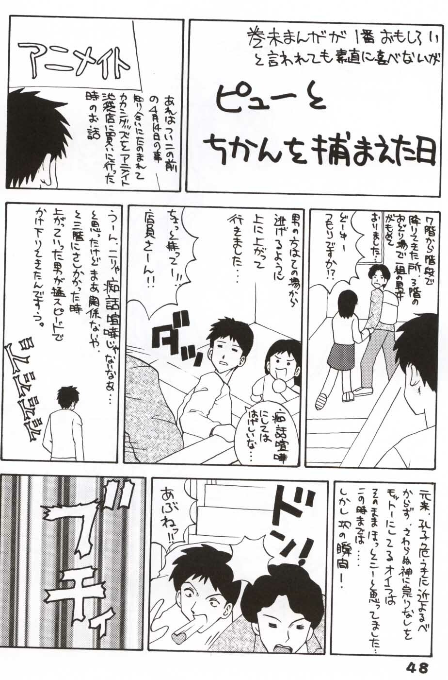 (CR31) [Dynamite Honey (Gaigaitai)] Dynamite 11 Jump Dynamite PINK page 47 full