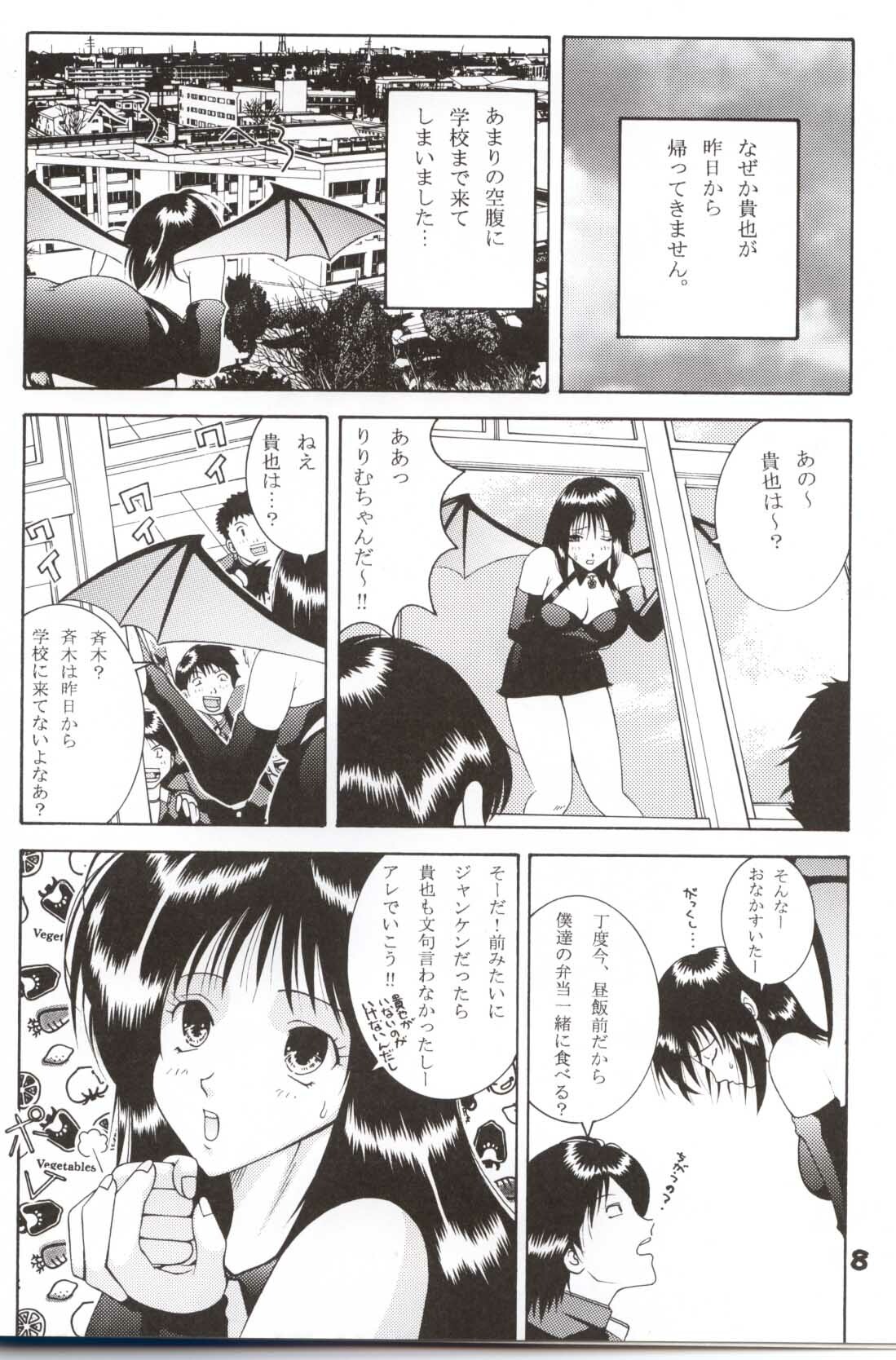 (CR31) [Dynamite Honey (Gaigaitai)] Dynamite 11 Jump Dynamite PINK page 7 full