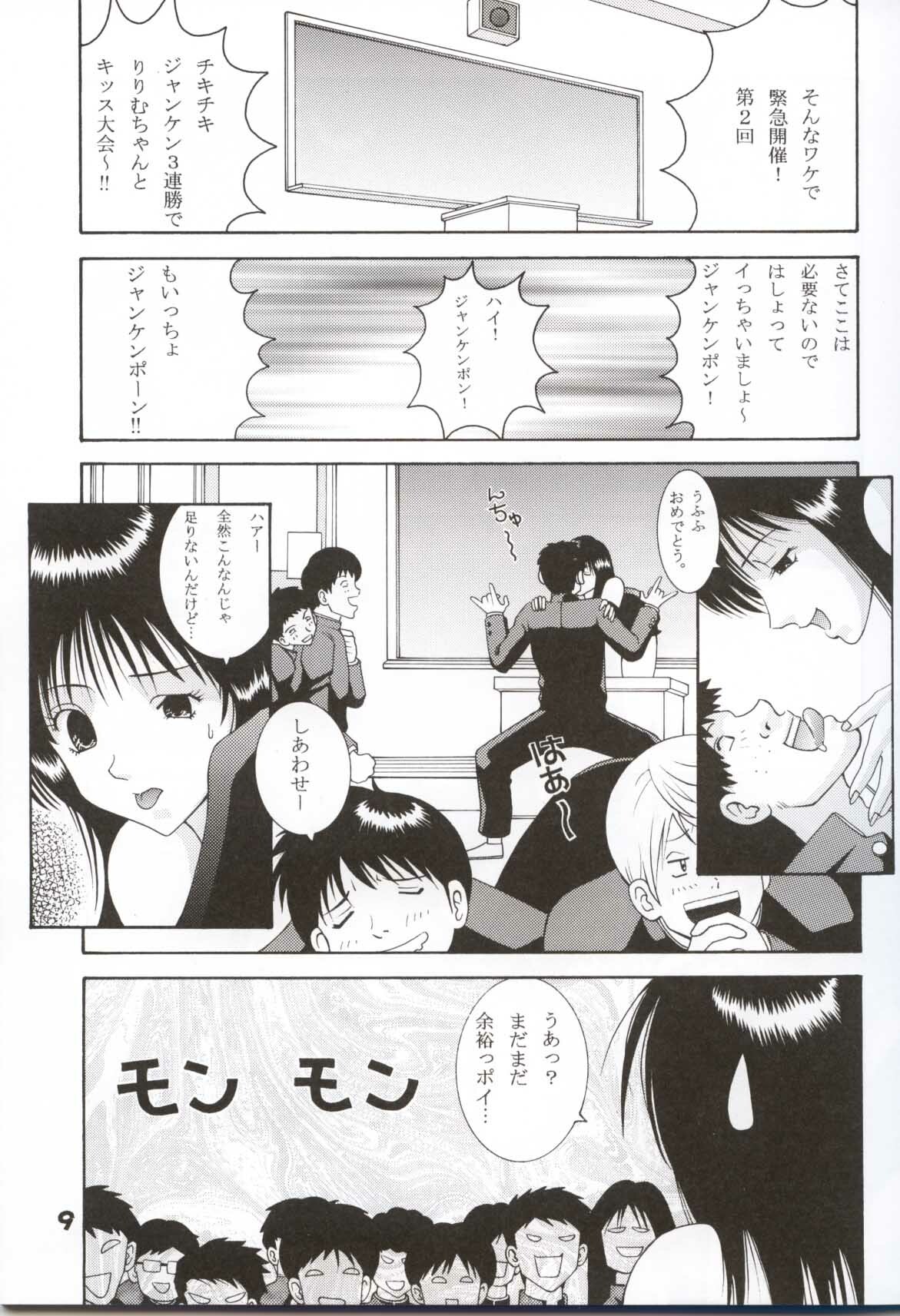 (CR31) [Dynamite Honey (Gaigaitai)] Dynamite 11 Jump Dynamite PINK page 8 full