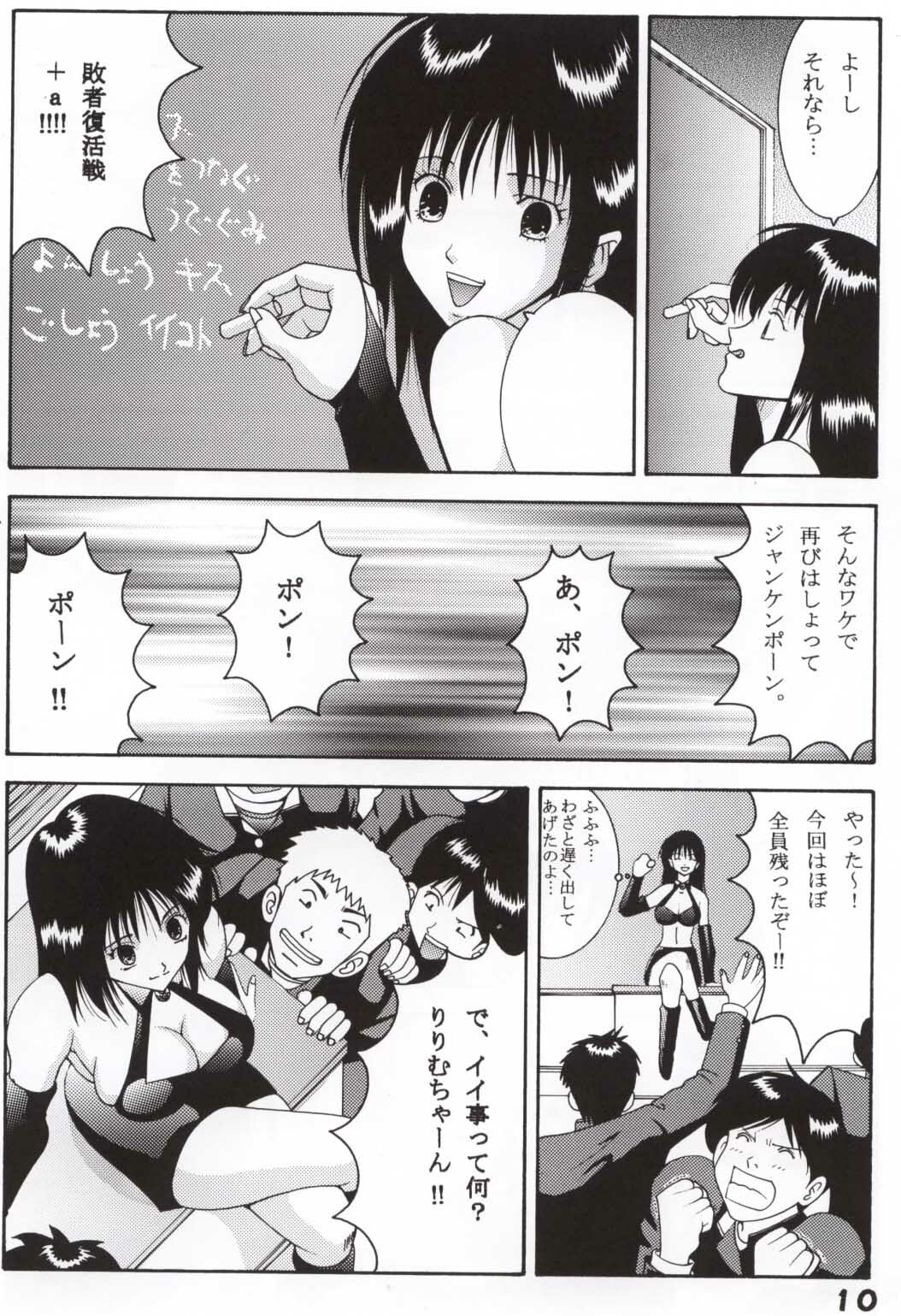 (CR31) [Dynamite Honey (Gaigaitai)] Dynamite 11 Jump Dynamite PINK page 9 full