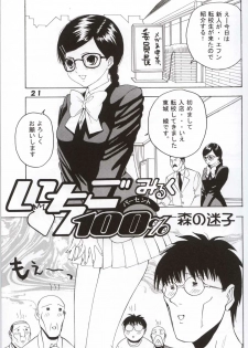 (CR31) [Dynamite Honey (Gaigaitai)] Dynamite 11 Jump Dynamite PINK - page 20