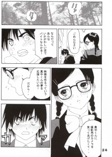 (CR31) [Dynamite Honey (Gaigaitai)] Dynamite 11 Jump Dynamite PINK - page 23