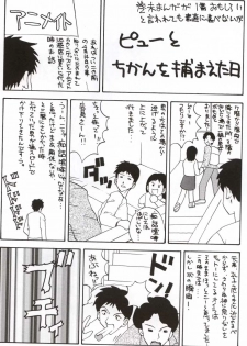 (CR31) [Dynamite Honey (Gaigaitai)] Dynamite 11 Jump Dynamite PINK - page 47